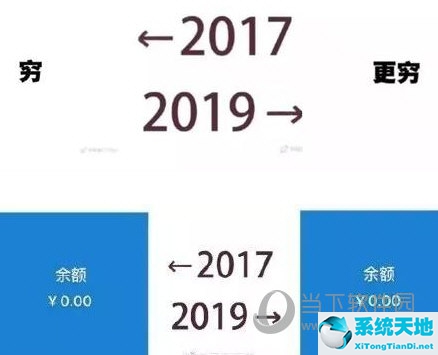 2017和2019图片(2017和2019表情包)