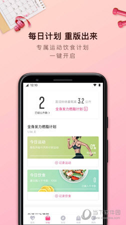 室内健身十个动作(室内运动app用哪个最好)