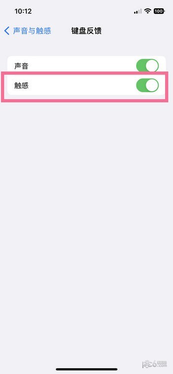 iPhone键盘反馈在哪里 iphone键盘触感反馈怎么打开设置