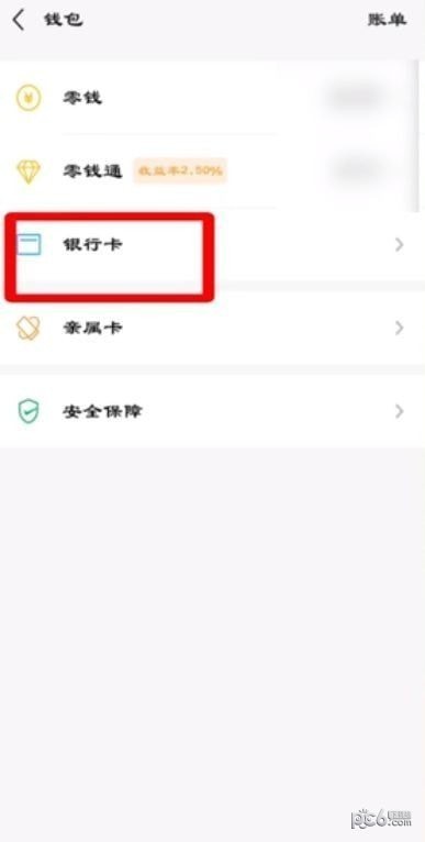 微信怎么绑定银行卡 微信绑定银行卡的步骤