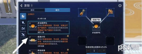 星球重启电力怎么刷 星球重启电力制作方法