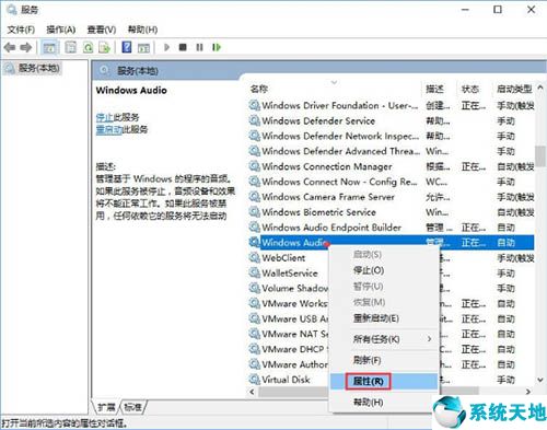 windws无法启动windows audio服务(windows无法启动windows audio服务1722)