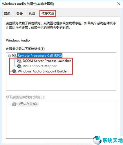 windws无法启动windows audio服务(windows无法启动windows audio服务1722)