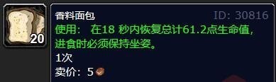 魔兽世界感恩节烹饪怎么升 魔兽世界感恩节烹饪1-450升级攻略