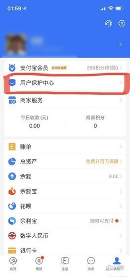 支付宝怎么取消自动续费会员 支付宝自动续费怎么关闭