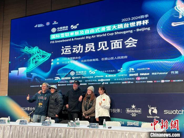 单板及自由式滑雪大跳台世界杯重回“雪飞天” 中国队9人出战