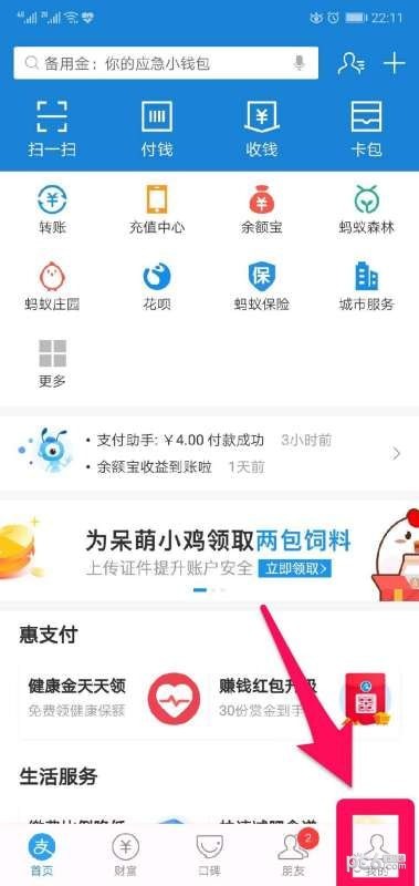 支付宝怎么设置优先付款方式 支付宝扣款顺序怎么设置