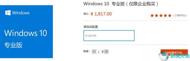 window10专业版购买(正版win10家庭版和专业版有啥区别)