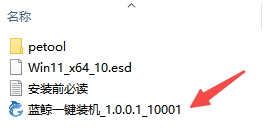 win11详细安装教程(win11安装步骤)