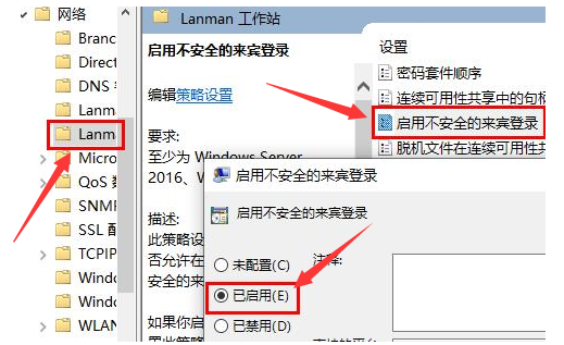 win10硬盘共享权限设置方法(win10共享硬盘怎么访问)