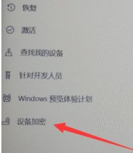 win10磁盘取消加密(win10磁盘怎么解密)