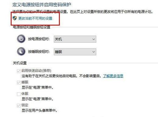 win10自动关机失效(win10系统自动关机命令无效怎么办啊)