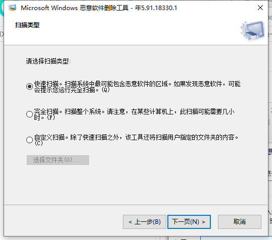 win10如何查杀流氓软件(如何查找电脑中的流氓软件)