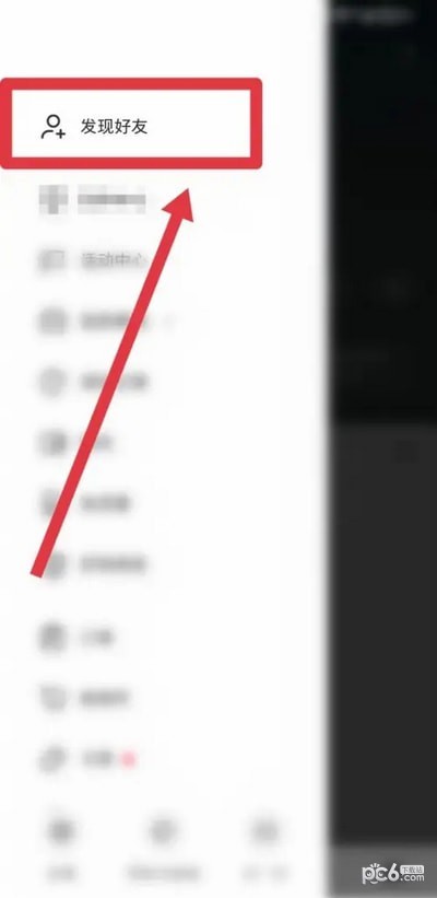 小红书发现好友功能在哪 小红书怎么打开发现好友