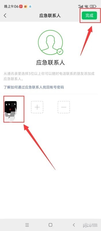 微信怎么设置应急联系人 微信应急联系人怎么设置教程