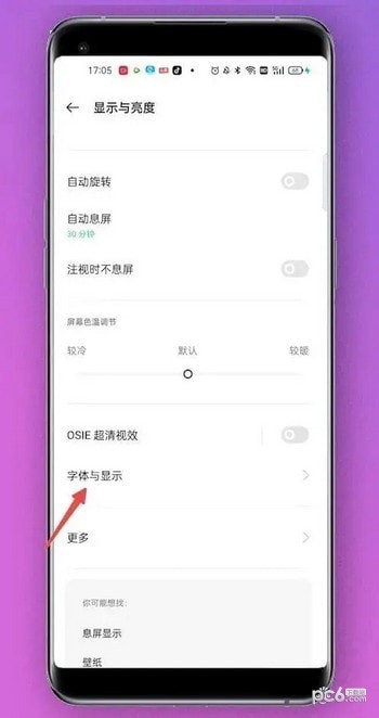 oppo手机字体大小怎么设置 oppo手机在哪设置字体大小