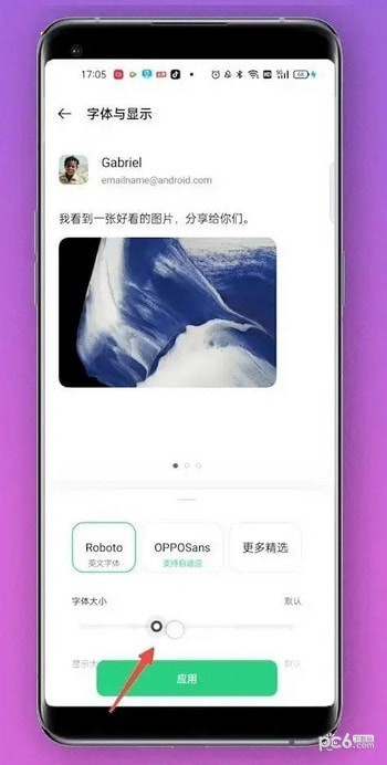 oppo手机字体大小怎么设置 oppo手机在哪设置字体大小