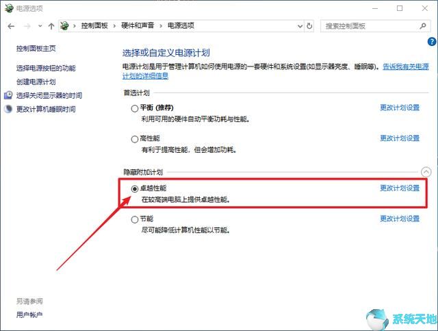 如何提升windows10性能(win10系统怎么提升性能)