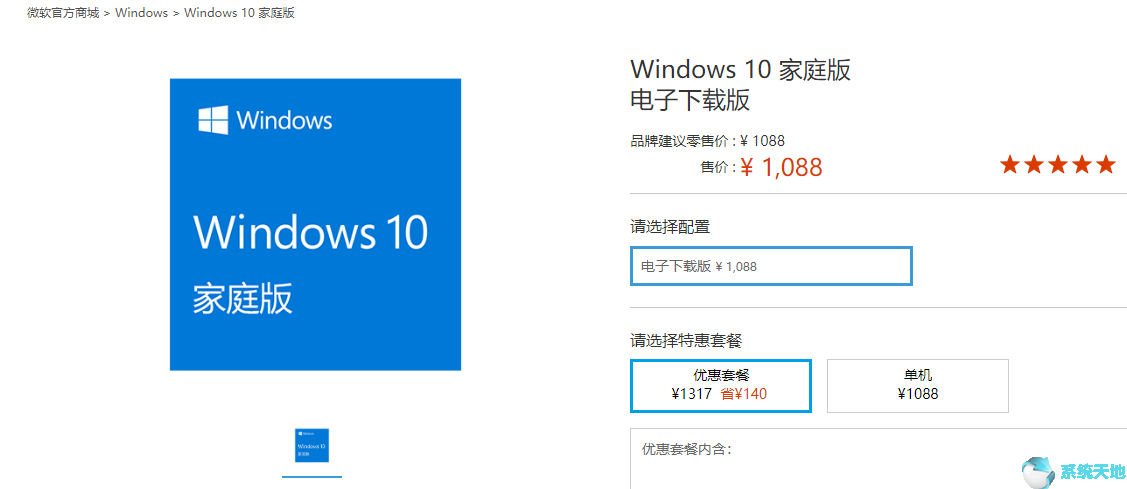 2021windows10永久激活(win10正版授权多少钱)