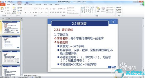 office中ppt批量更改字体(如何批量修改ppt字体颜色)