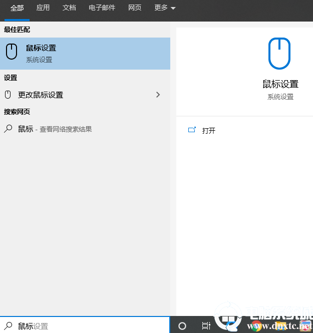 win10系统鼠标光标不见了(win10鼠标光标没了)