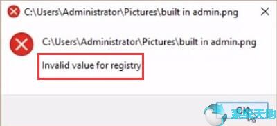 电脑打开图片无效注册表值(windows修复注册表)