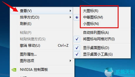 win10更改桌面显示(win10改变桌面显示方式)