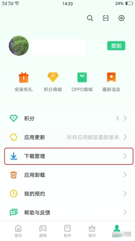 华为手机怎么查卸载过的软件 华为手机卸载记录在哪里找