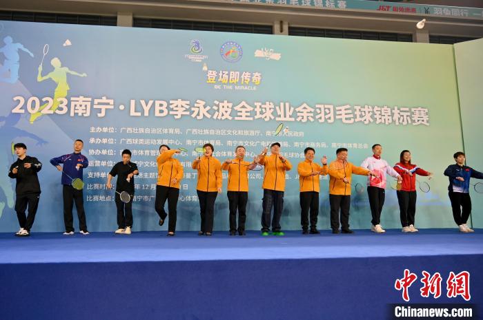 李永波携羽毛球奥运冠军、世界冠军走进广西南宁校园