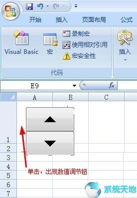 excel数值调节按钮如何设置(excel2003数值调节按钮怎么用)