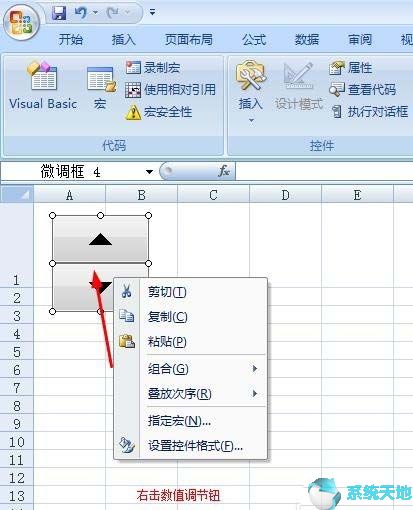 excel数值调节按钮如何设置(excel2003数值调节按钮怎么用)