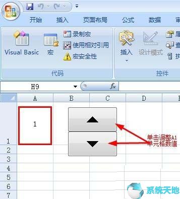 excel数值调节按钮如何设置(excel2003数值调节按钮怎么用)