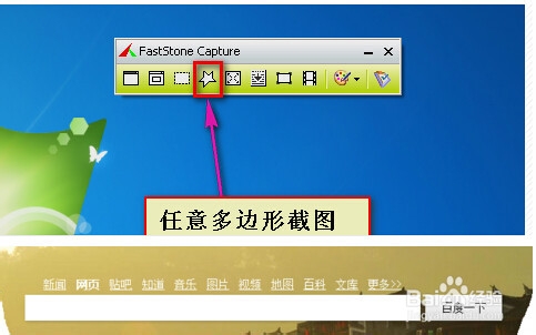 faststone capture有哪些功能(faststone capture安装教程)