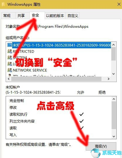 windows apps文件夹(windows apps怎么访问)