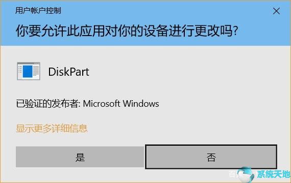 windows10 diskpart(win10 diskpart分区)