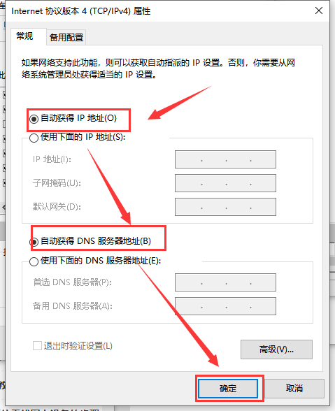 电脑提示本地连接未启用dhcp(win10本地连接未启用dhcp怎么解决)