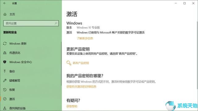 怎么把激活window去掉(未激活windows怎么去掉水印)