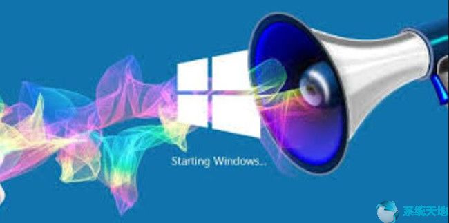 window10启动声音(win10如何开启开机声音)