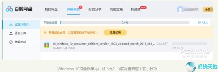 win10iso镜像下载百度云(windows10镜像下载慢)