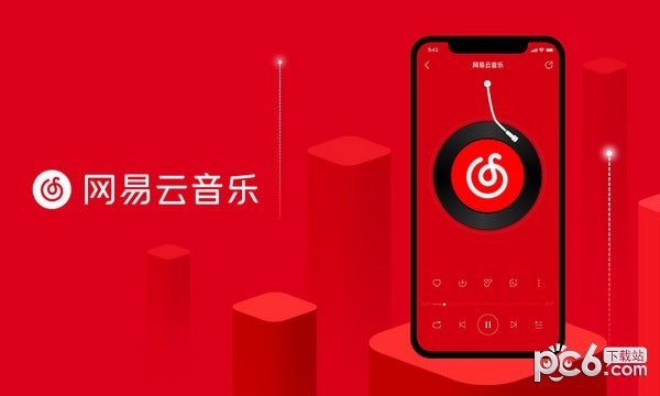 网易云音乐怎么切换音质 网易云音乐音质怎么调