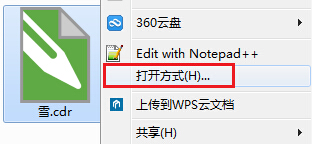 .cdr用什么打开(cdr文件用什么打开?)