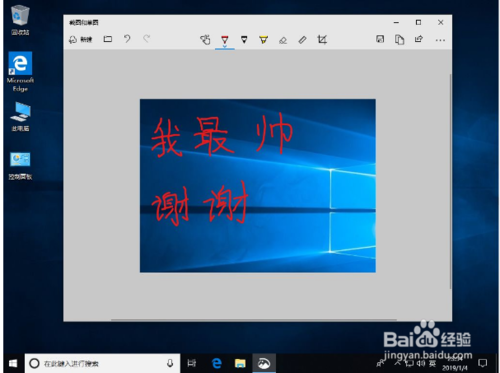 win10自带截图怎么用(win10自带截屏功能)