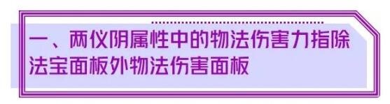 法宝四象两仪分析之主动法宝无魂傀儡