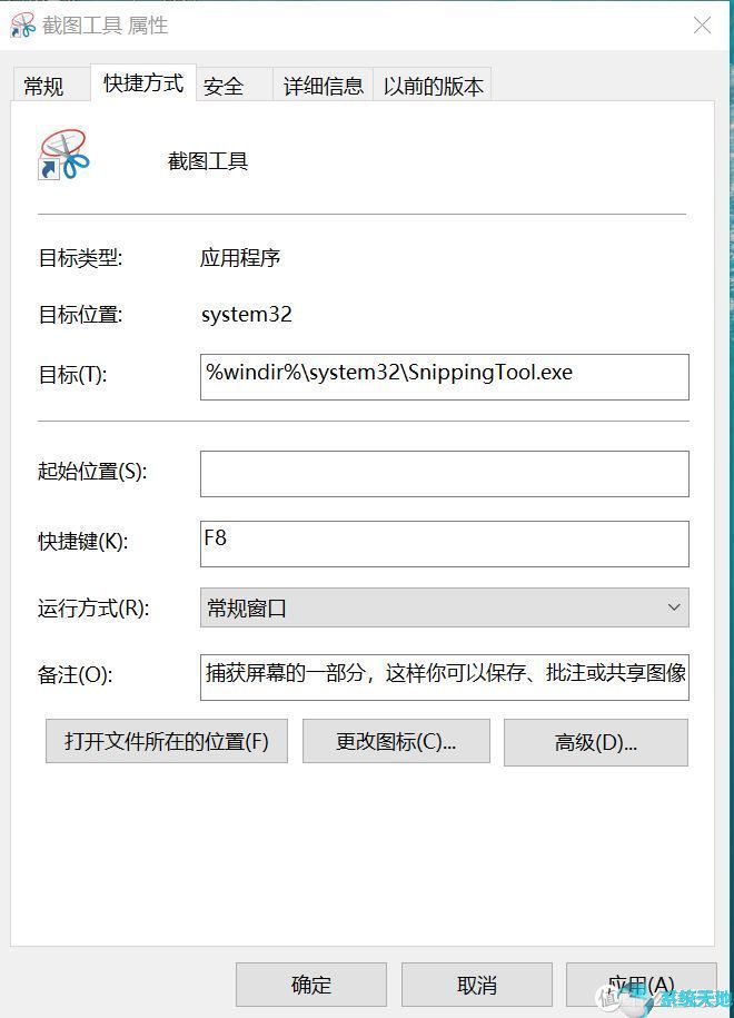 详解win10自带截图功能使用技巧是什么(win10自带截图工具怎么用?)