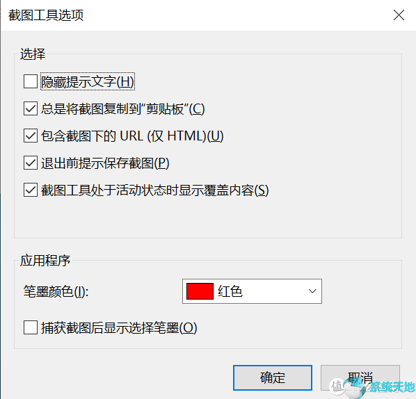 详解win10自带截图功能使用技巧是什么(win10自带截图工具怎么用?)