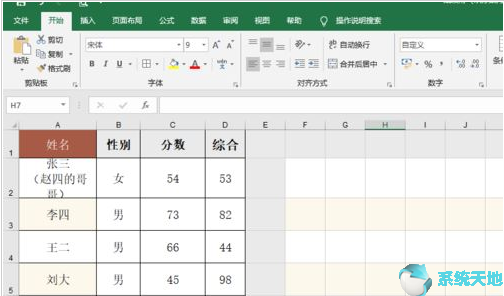 新版excel怎么冻结窗格(excrl怎么冻结窗口)