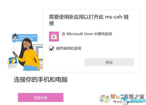 需要使用新应用打开此windowsdefender链接(win10出现需要使用新应用以打开此链接)