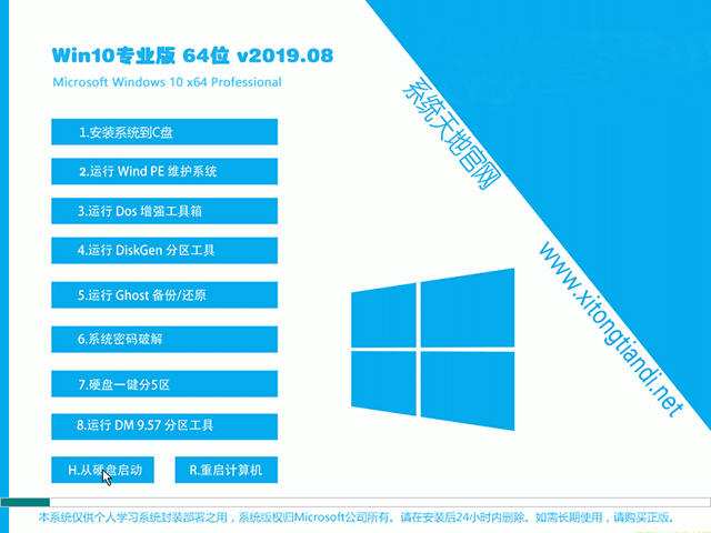 win10旗舰版叫什么(wind10旗舰版下载)