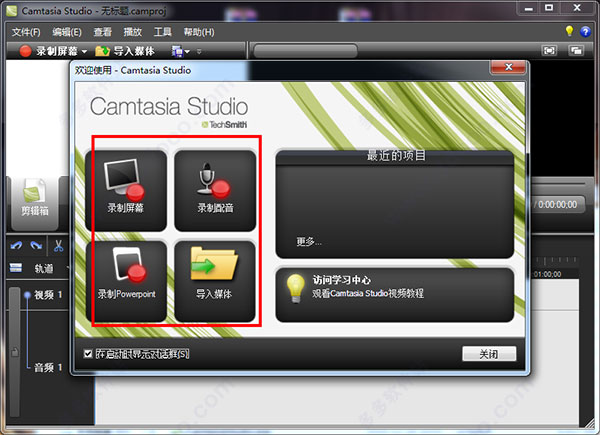 camtasia studio6(camtasia studio怎么用)