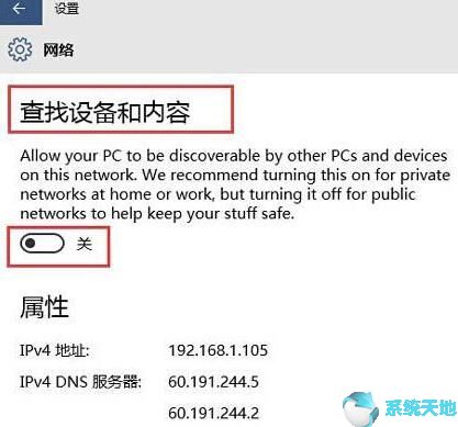 win10如何自动连接无线网络(如何开启win10系统自动搜索网络功能设置)